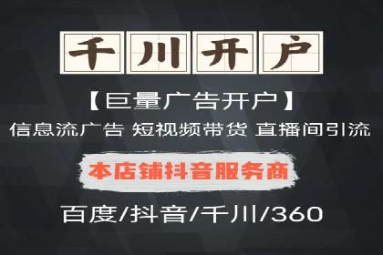 开户百度信息流，案例教你轻松入门