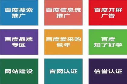 百度推广如何助力中小企业快速成长